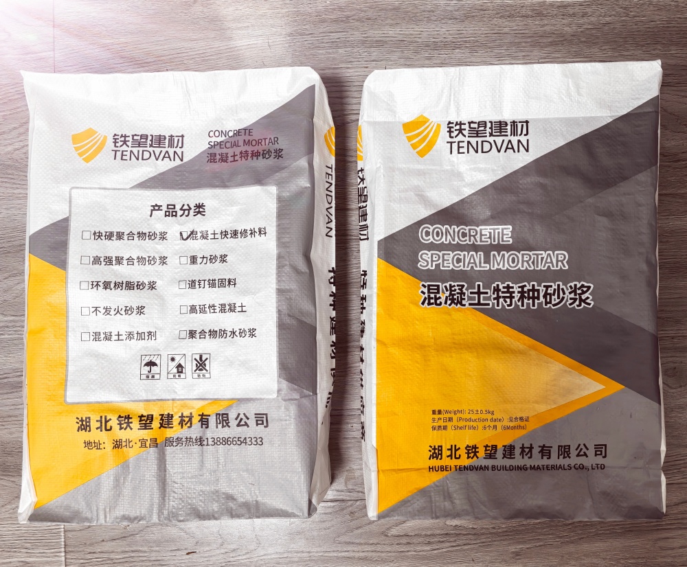 江北封锚砂浆